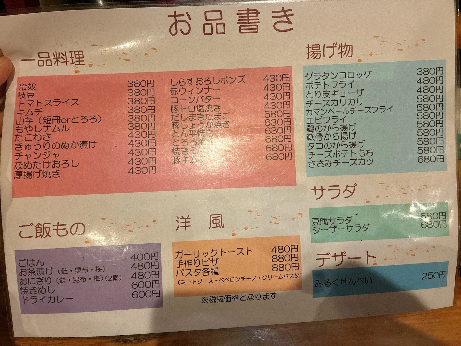 こまり メニュー写真 2